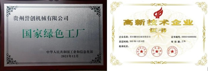 譽(yù)滿天下，能創(chuàng)未來(lái)！貴州譽(yù)能裝備集團(tuán)震撼亮相2023貴州能博會(huì)，推廣技術(shù)驅(qū)動(dòng)產(chǎn)業(yè)升級(jí)