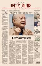 時代周報廣告電話-企匯網 開啟全球廣告推廣的新篇章