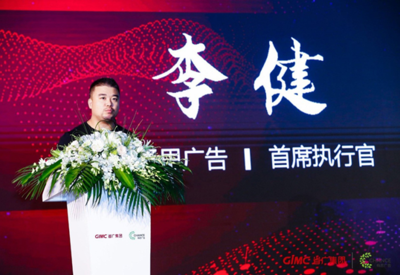 暢思加盟省廣集團(tuán)發(fā)布會(huì)在滬舉行，持續(xù)完善GIMC數(shù)字營銷新生態(tài)