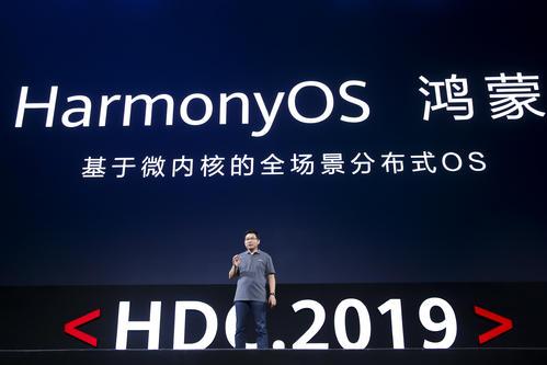 鴻蒙2.0震撼來襲 華為開發(fā)者大會(huì)定檔9月10日，全球廣告同步啟動(dòng)