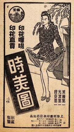 19世紀(jì)國內(nèi)外廣告設(shè)計(jì)的驚艷瞬間 從早期印刷到創(chuàng)意萌芽