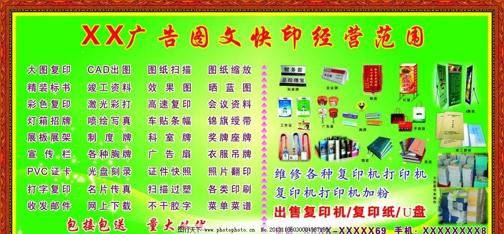 全方位圖文廣告服務(wù) 精準(zhǔn)發(fā)布國內(nèi)外廣告，助力品牌全球化傳播